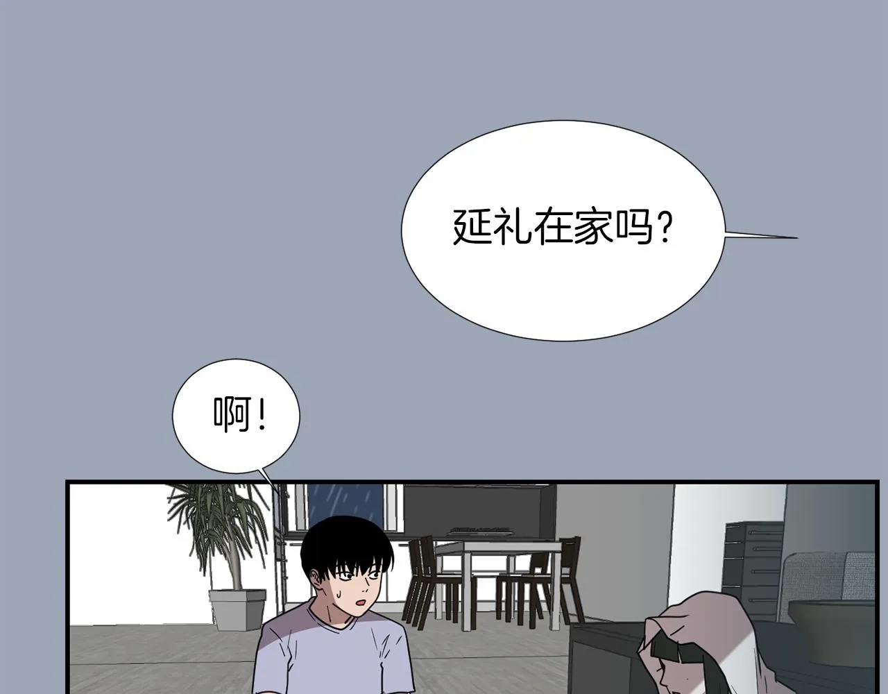第29话 这不是我！ 第19页
