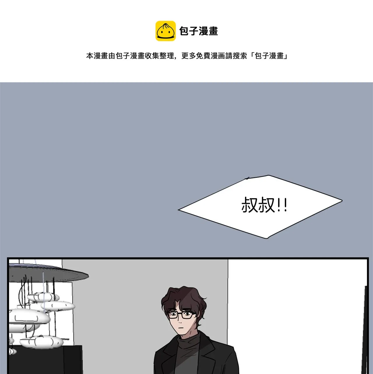 第29话 这不是我！ 第21页