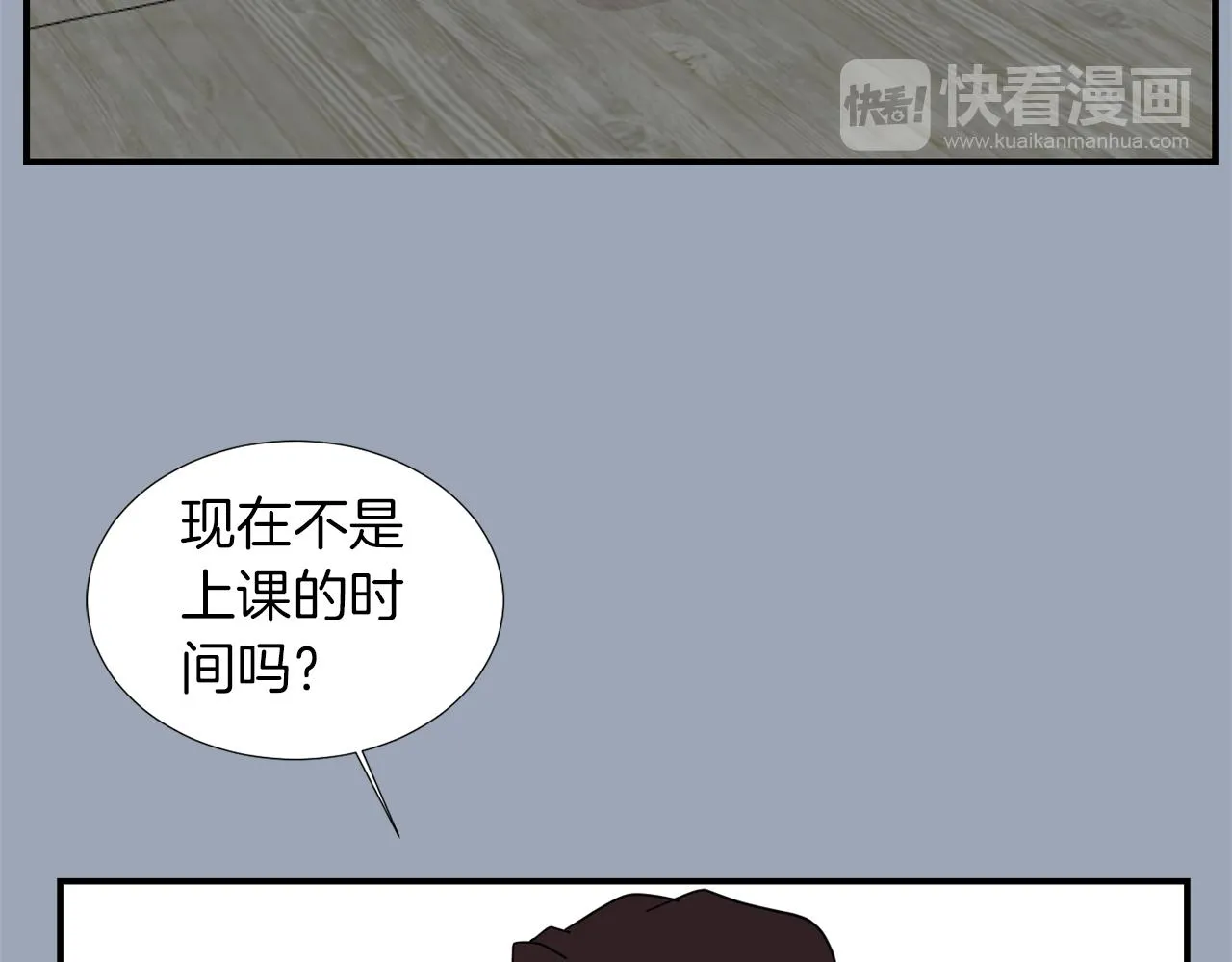 第29话 这不是我！ 第23页