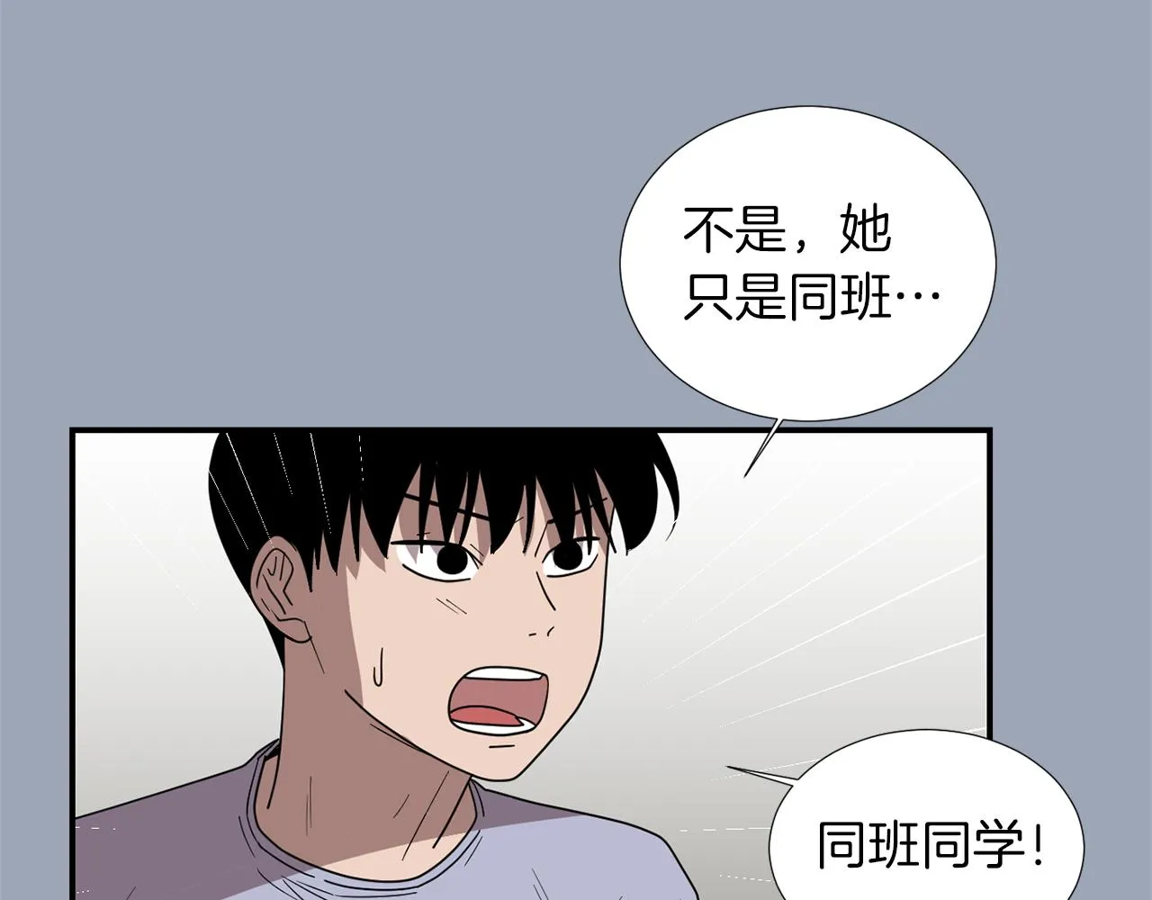 第29话 这不是我！ 第30页