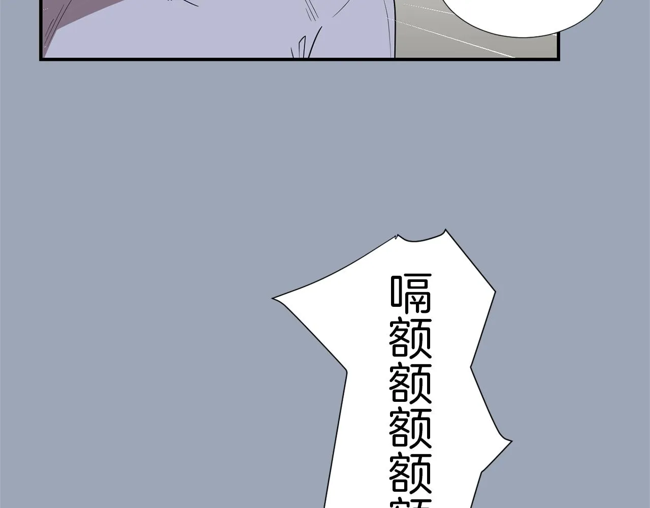 第29话 这不是我！ 第31页