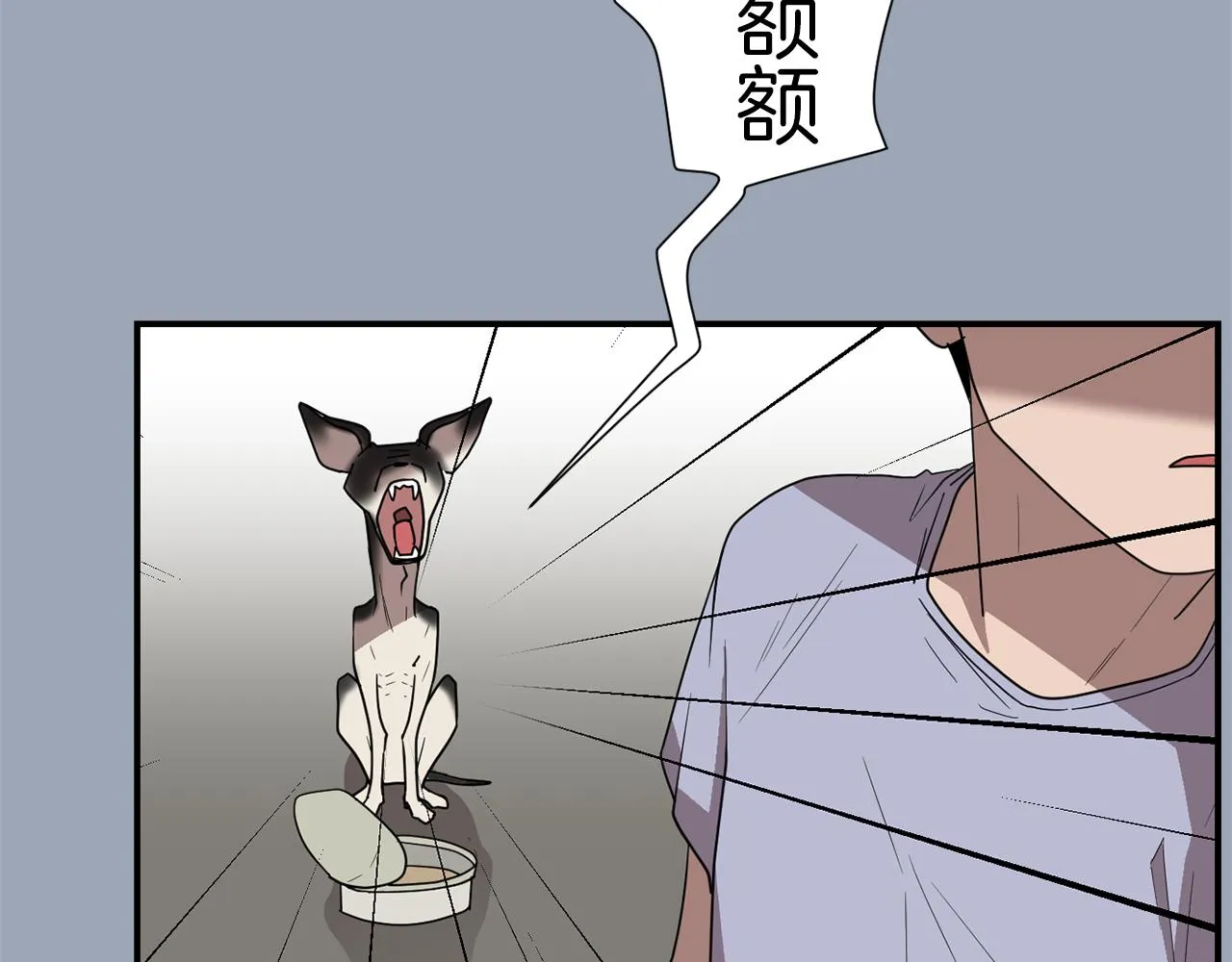 第29话 这不是我！ 第32页