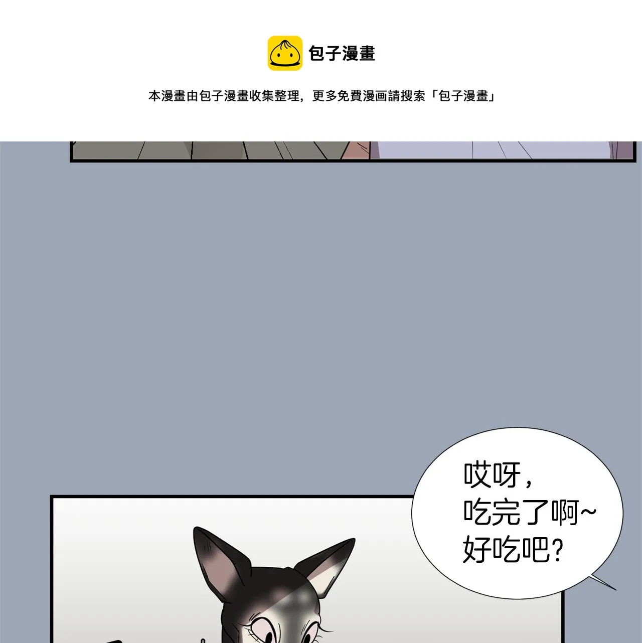 第29话 这不是我！ 第33页