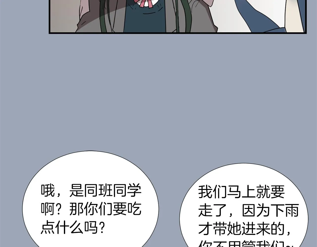 第29话 这不是我！ 第43页