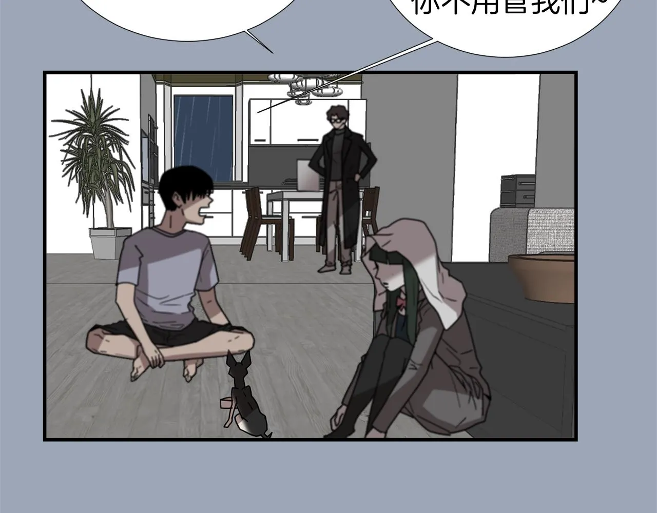 第29话 这不是我！ 第44页