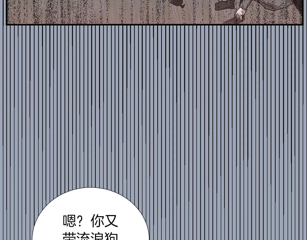 第29话 这不是我！ 第51页