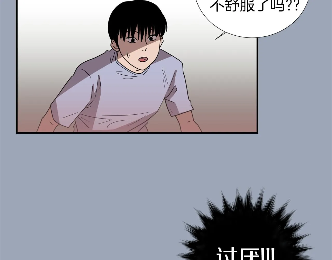 第29话 这不是我！ 第54页