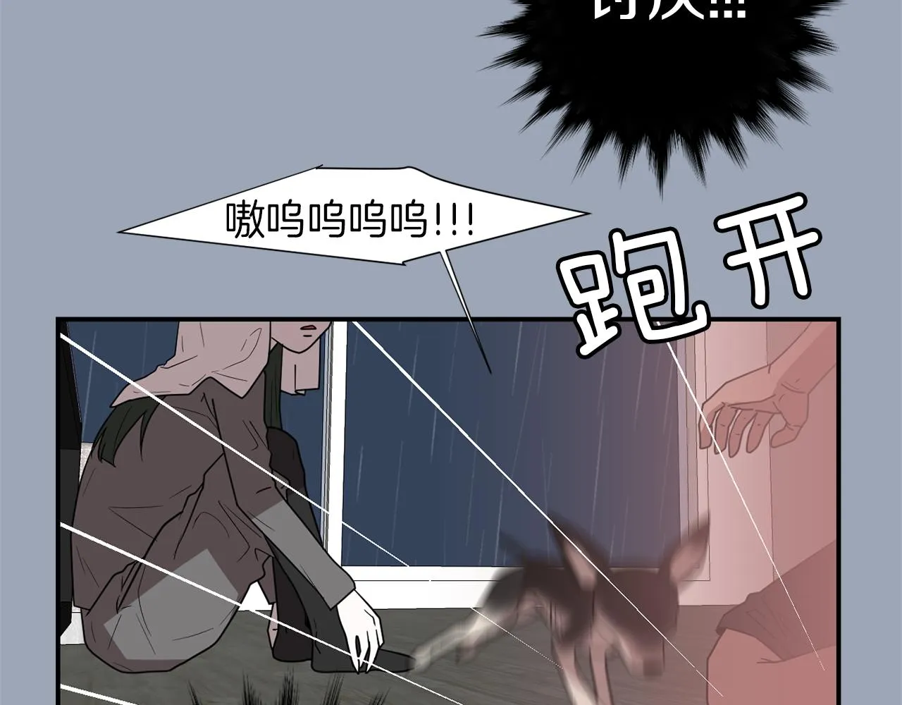 第29话 这不是我！ 第55页