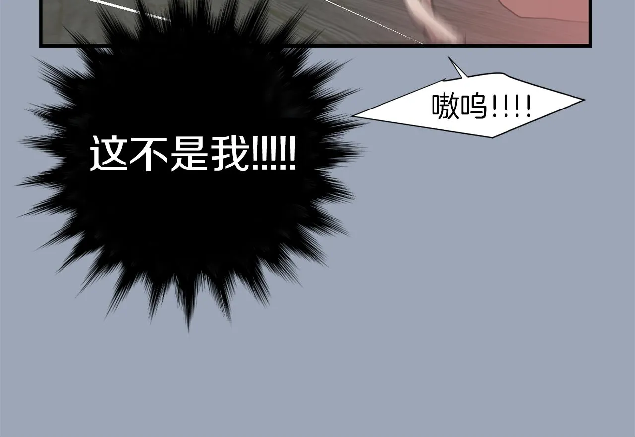 第29话 这不是我！ 第56页