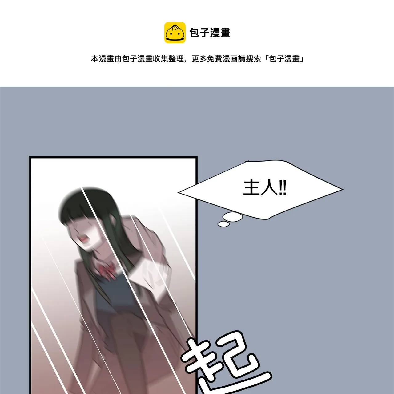 第29话 这不是我！ 第57页