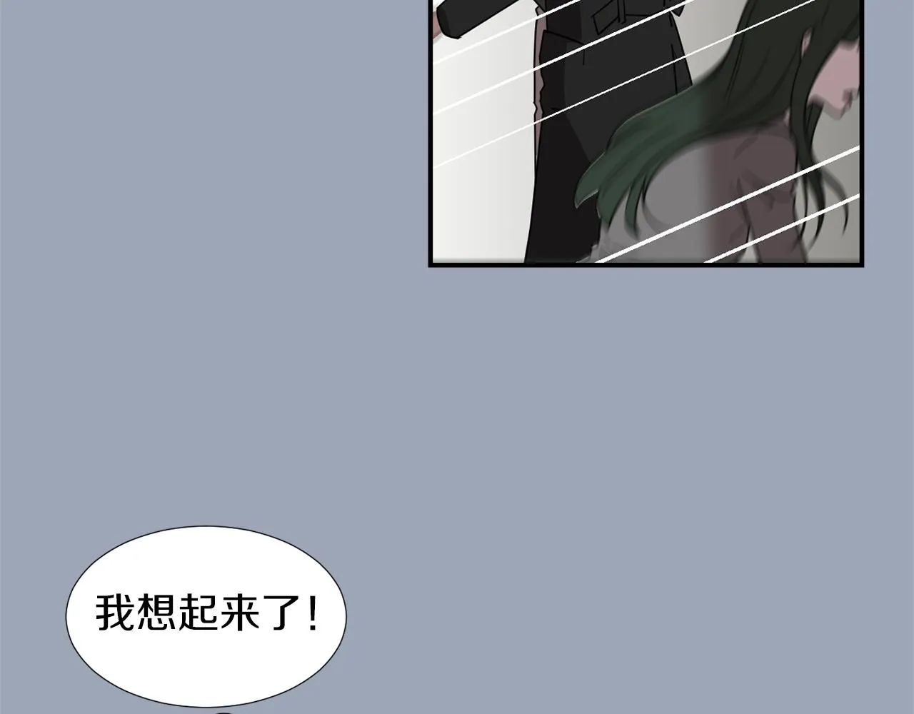 第29话 这不是我！ 第59页