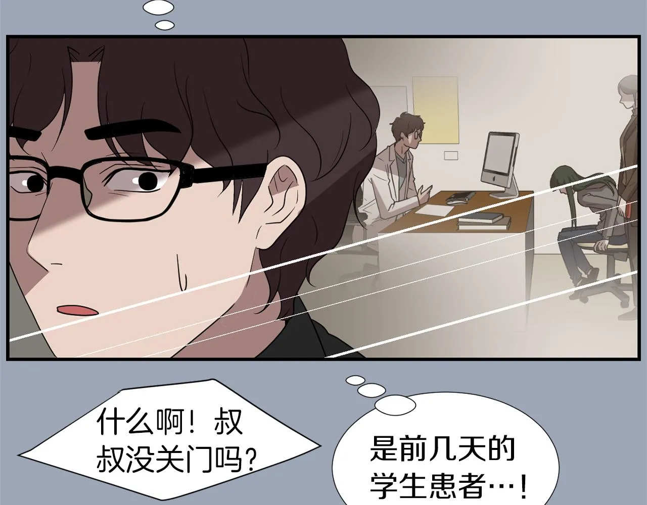 第29话 这不是我！ 第60页