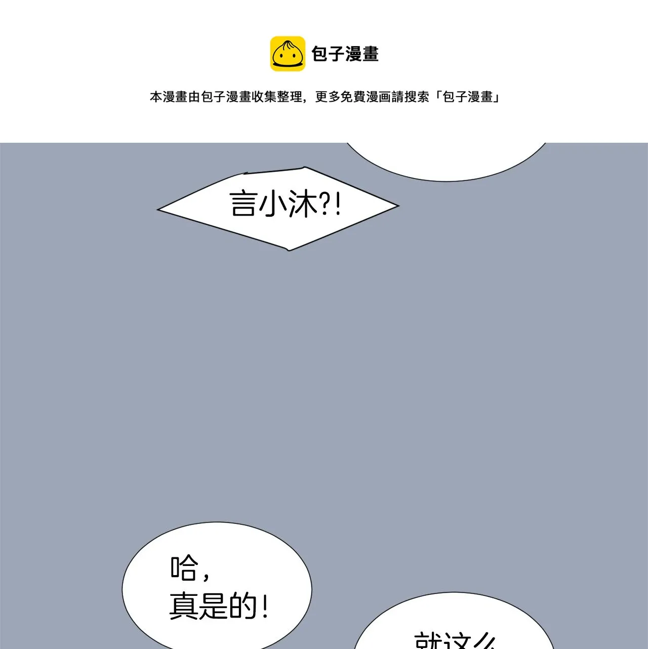 第29话 这不是我！ 第61页