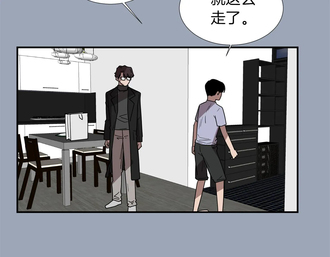 第29话 这不是我！ 第62页