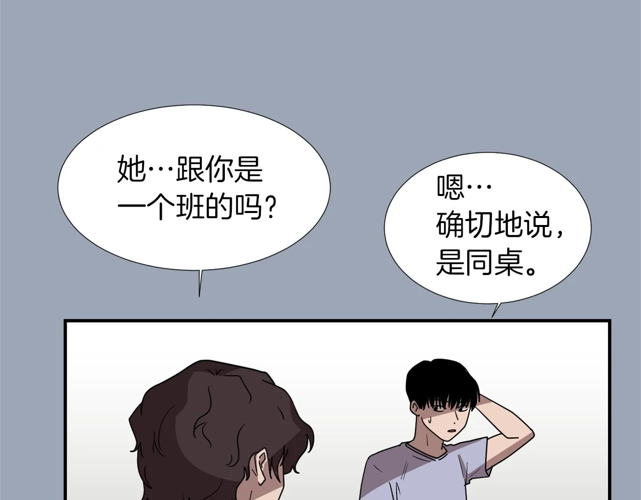 第29话 这不是我！ 第63页
