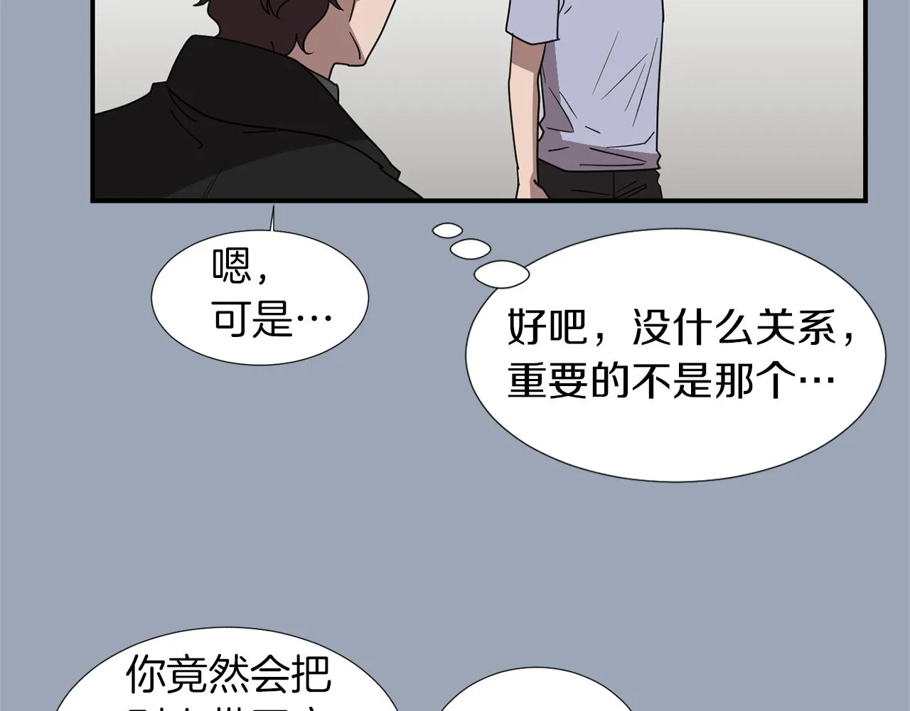 第29话 这不是我！ 第64页