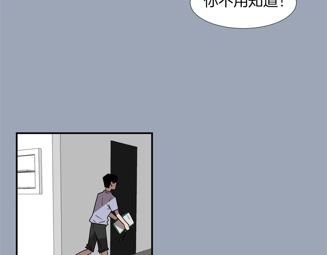 第29话 这不是我！ 第66页