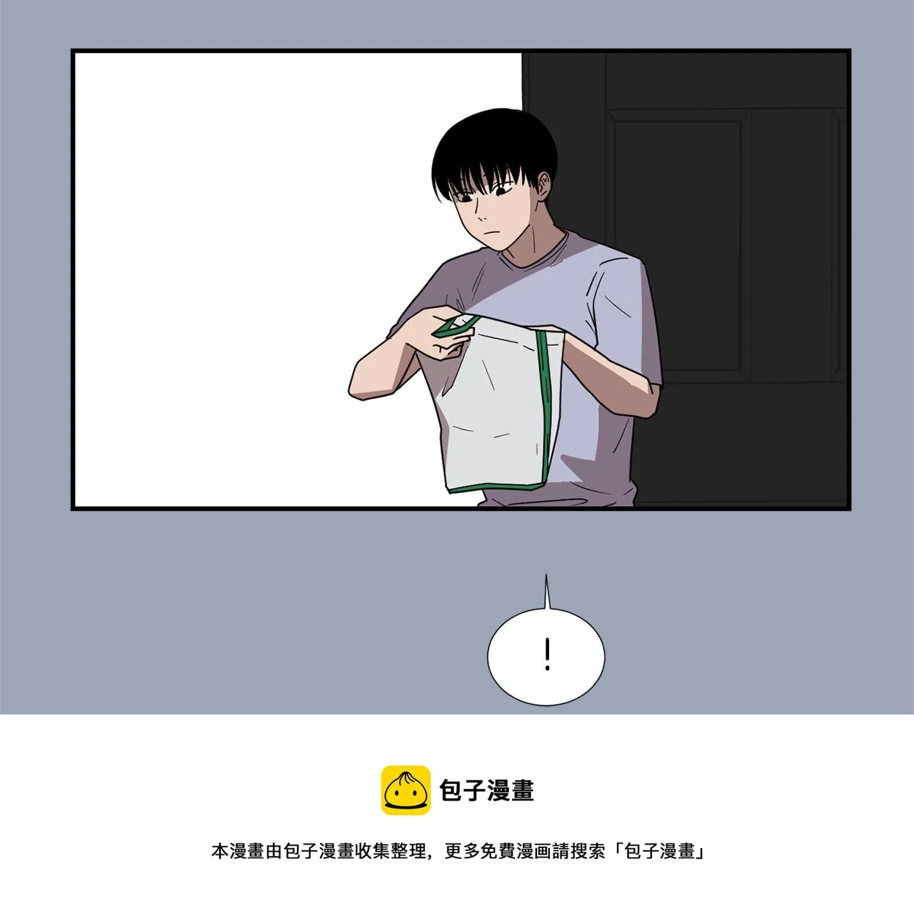 第29话 这不是我！ 第69页