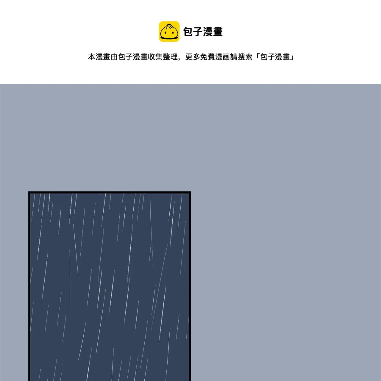 第29话 这不是我！ 第73页