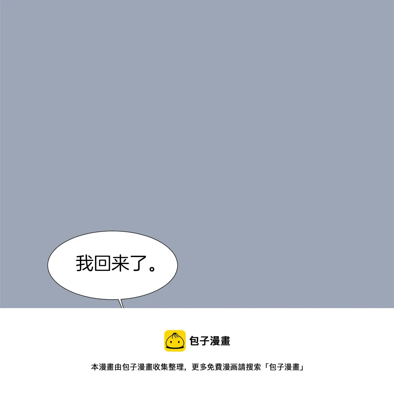 第29话 这不是我！ 第77页