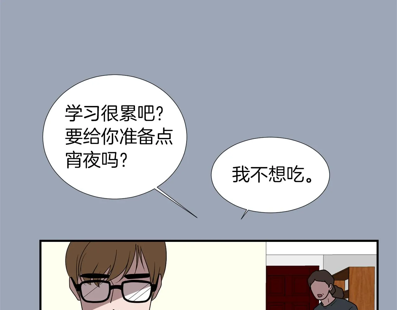 第29话 这不是我！ 第79页