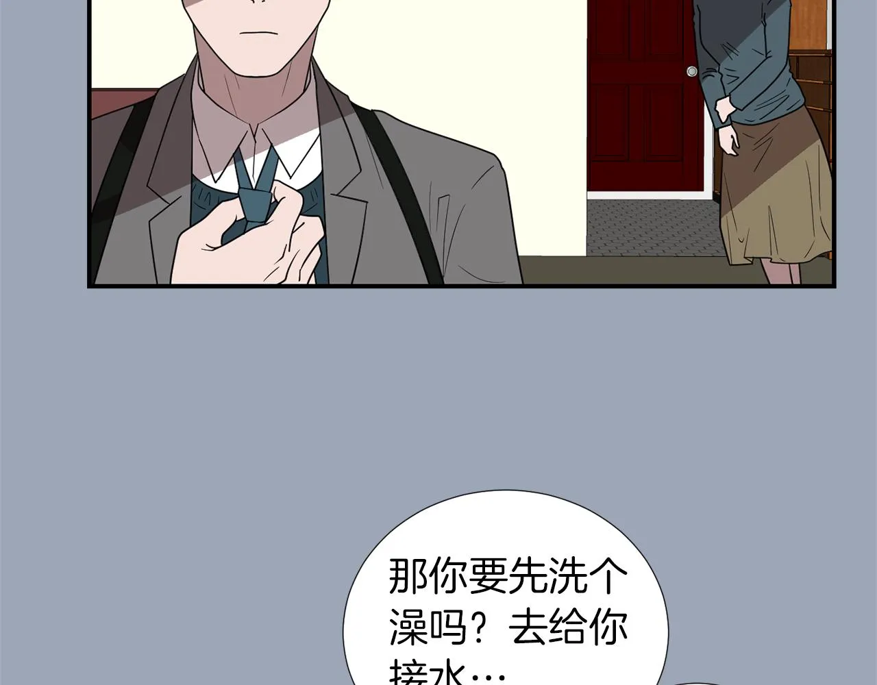 第29话 这不是我！ 第80页