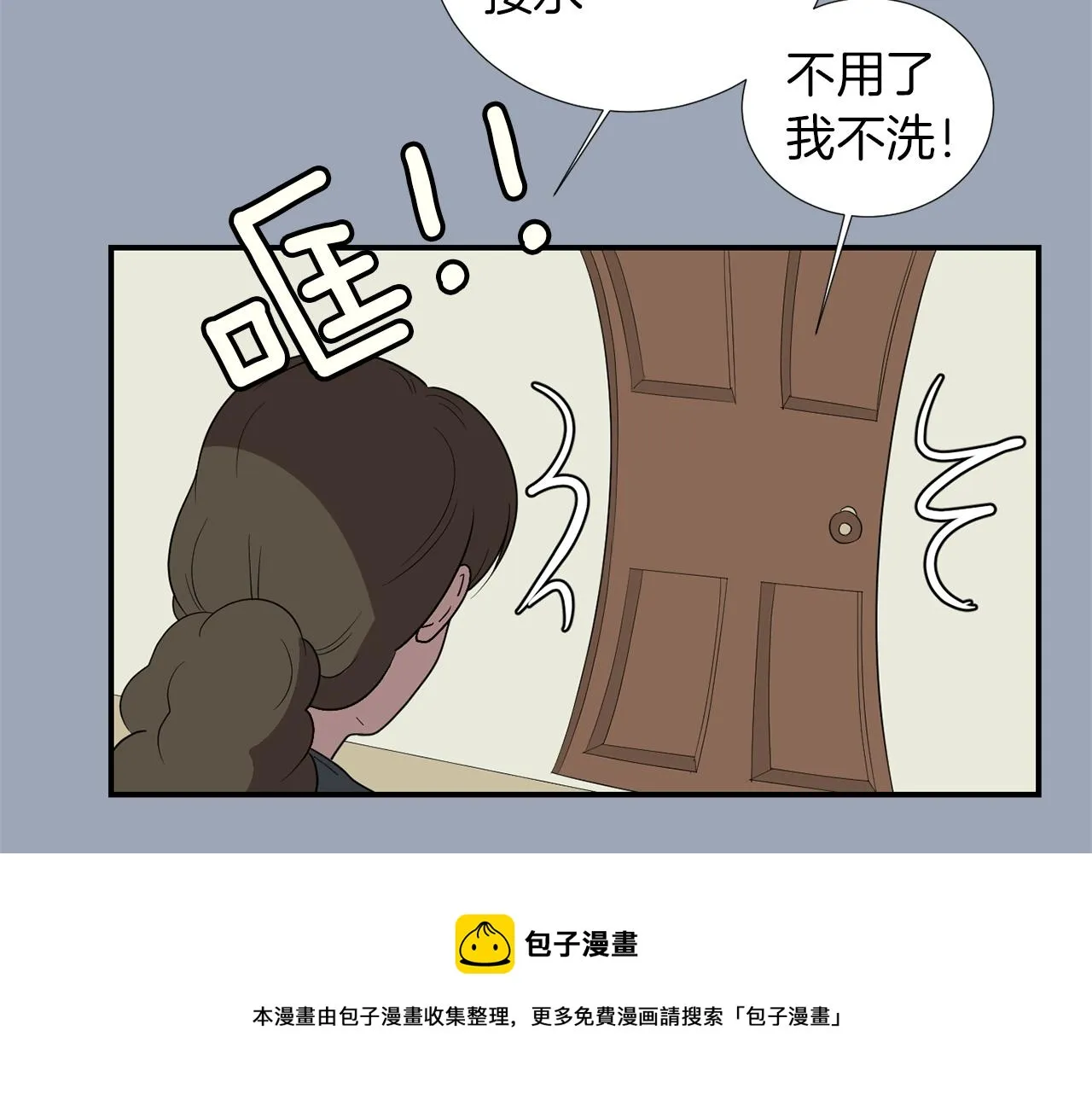 第29话 这不是我！ 第81页