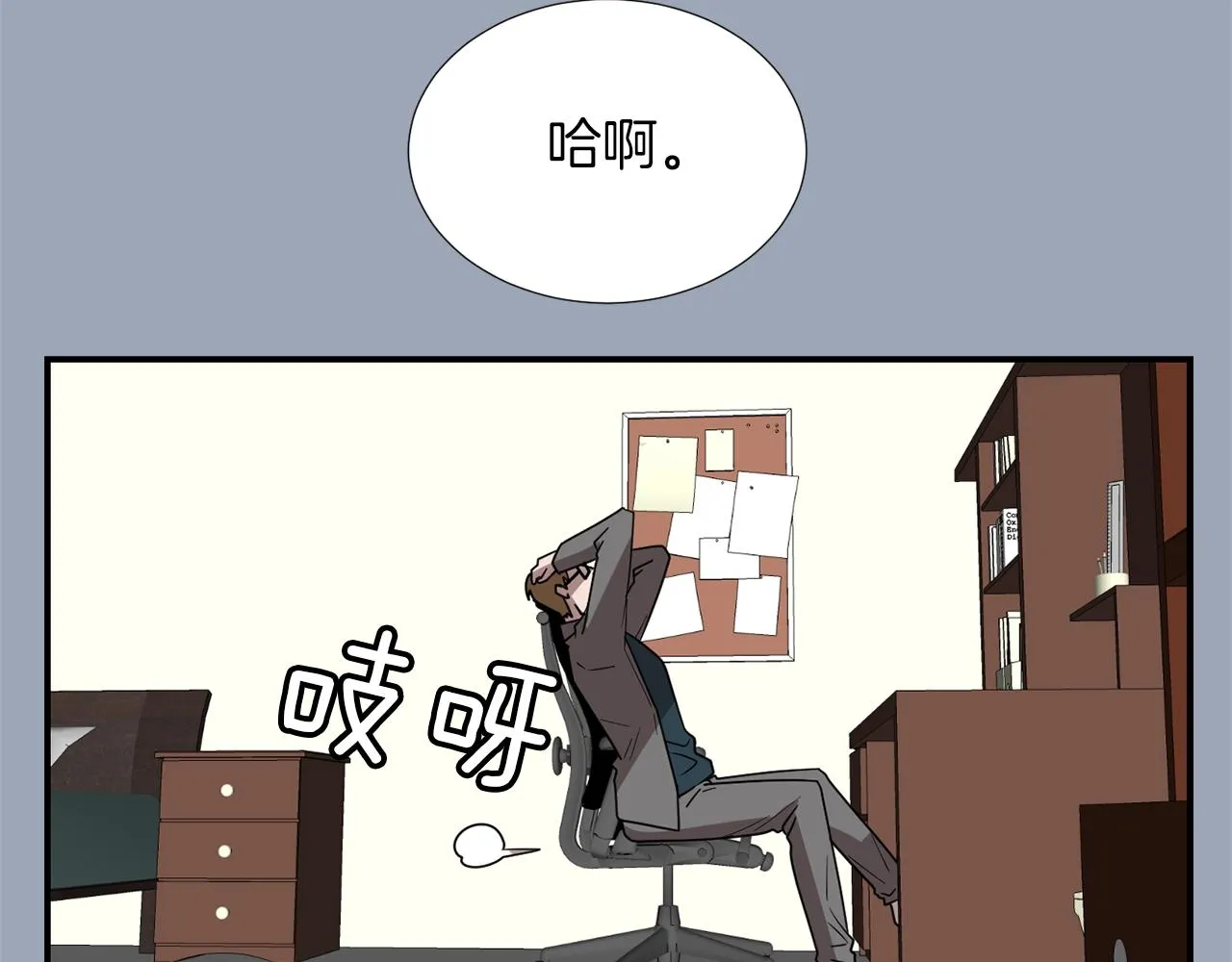 第29话 这不是我！ 第84页