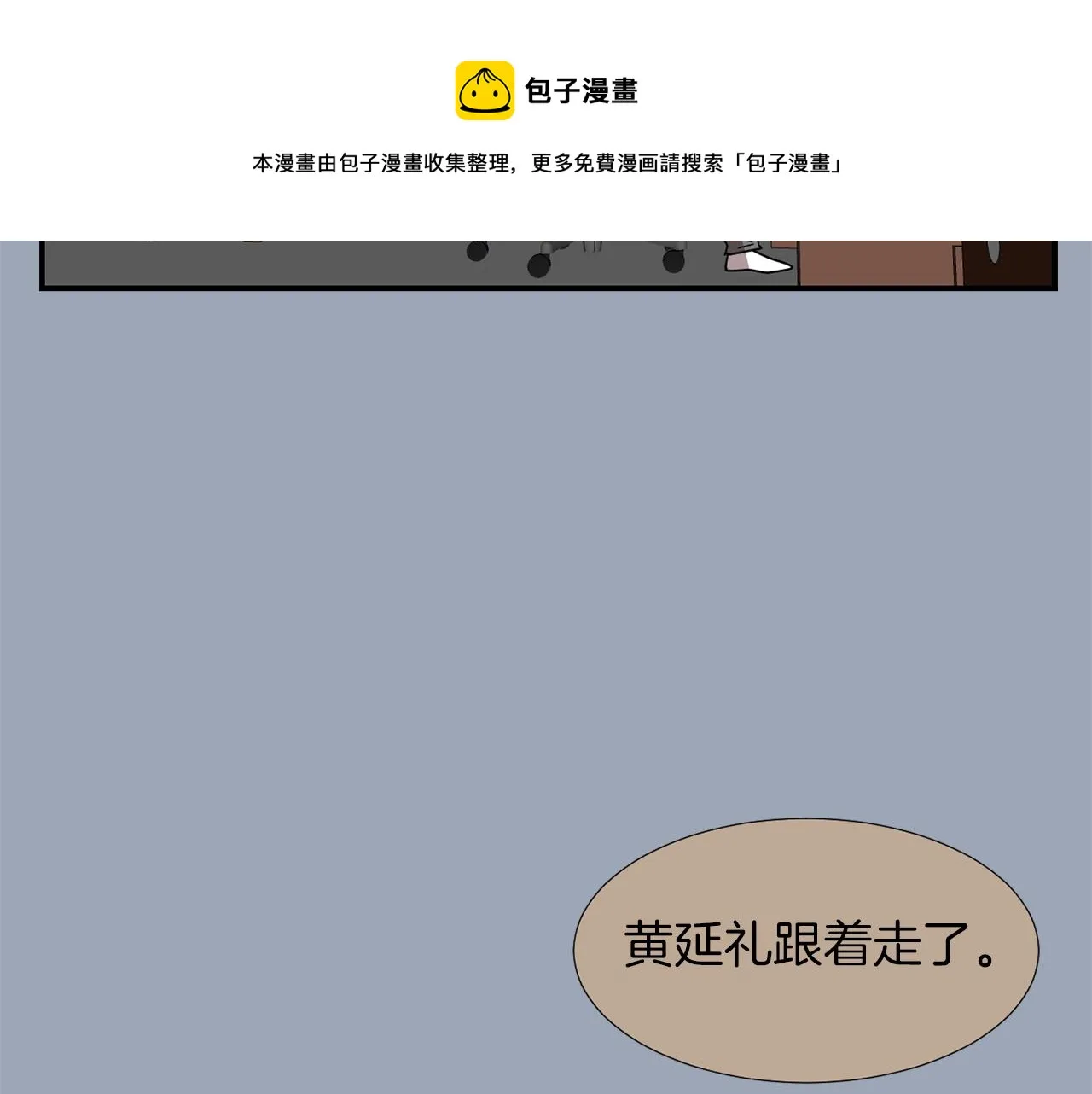 第29话 这不是我！ 第85页