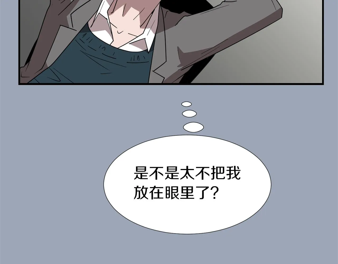 第29话 这不是我！ 第88页