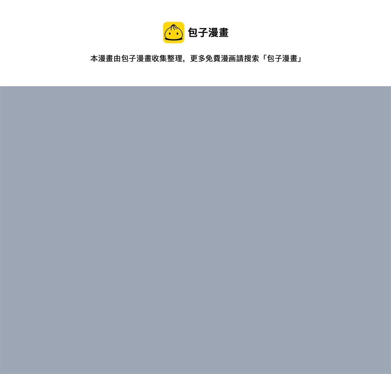 第29话 这不是我！ 第89页