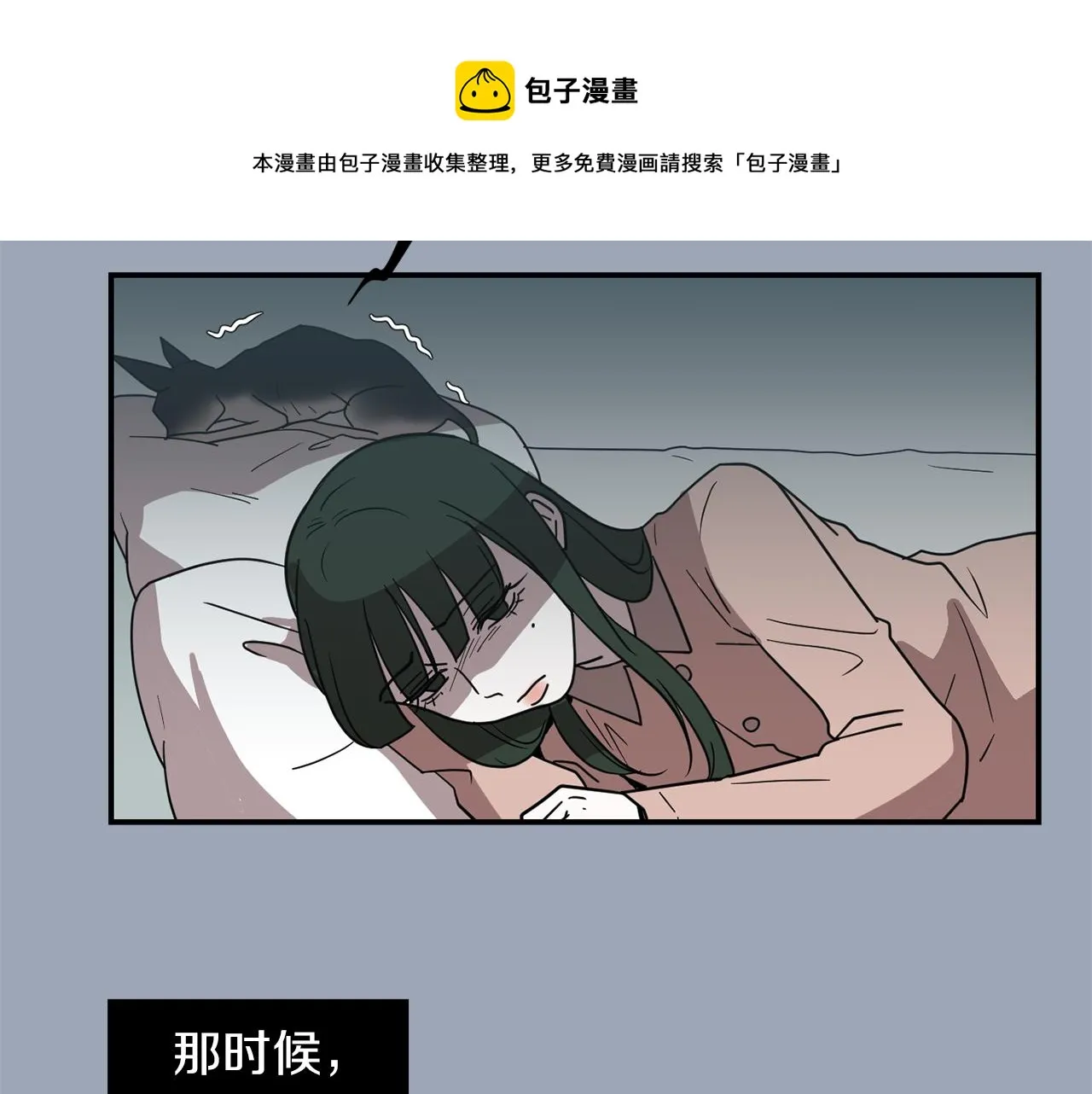 第29话 这不是我！ 第97页