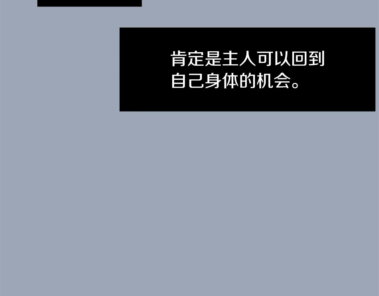 第29话 这不是我！ 第98页