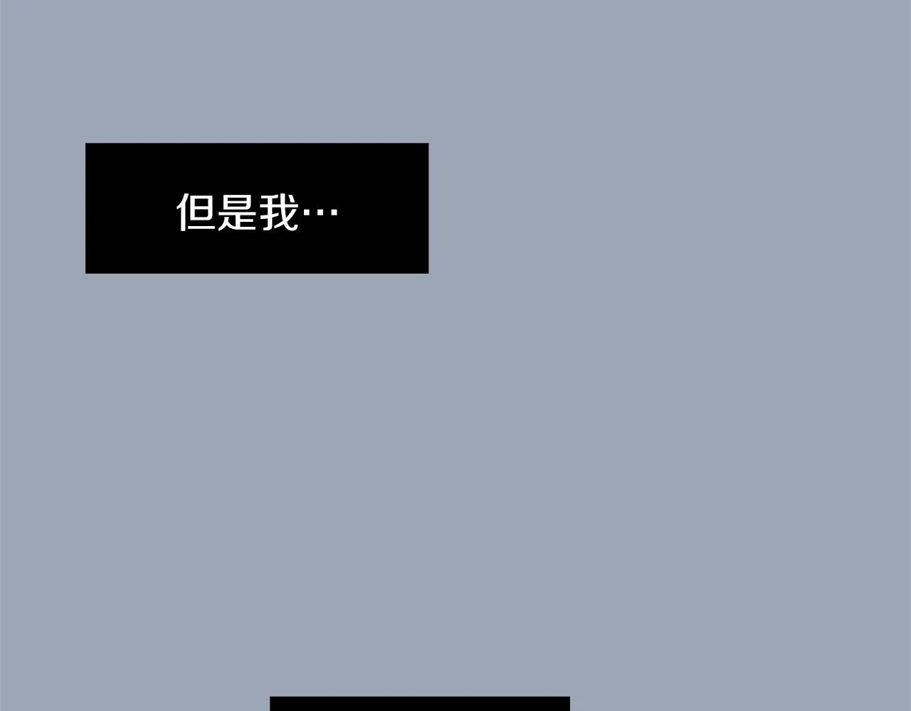 第29话 这不是我！ 第100页