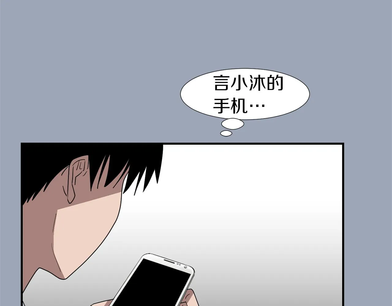 第29话 这不是我！ 第103页
