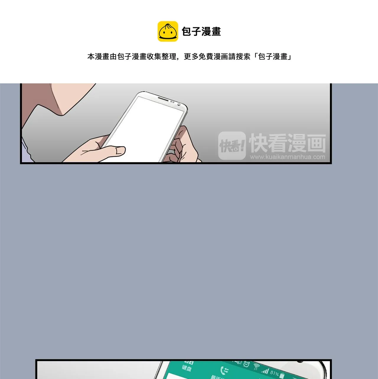 第29话 这不是我！ 第105页