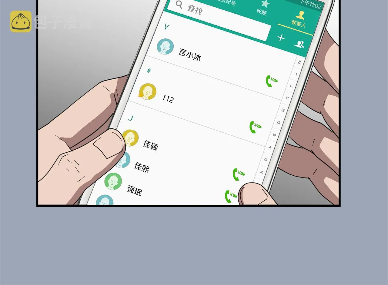 第29话 这不是我！ 第106页