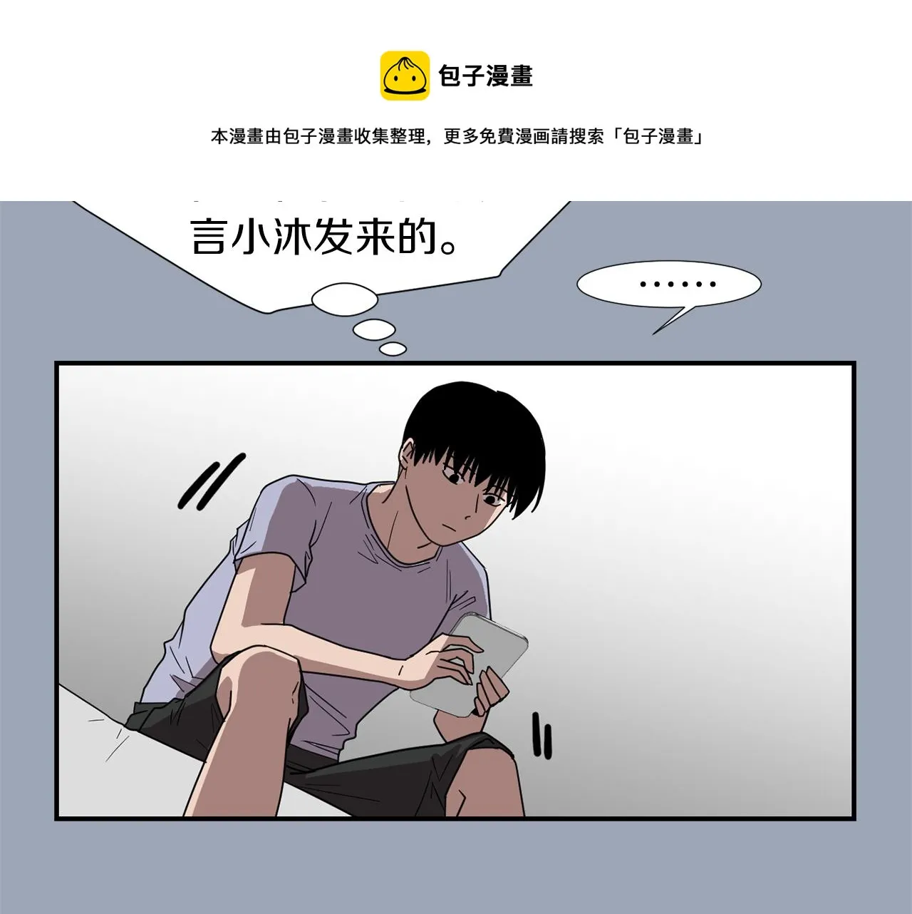 第29话 这不是我！ 第109页