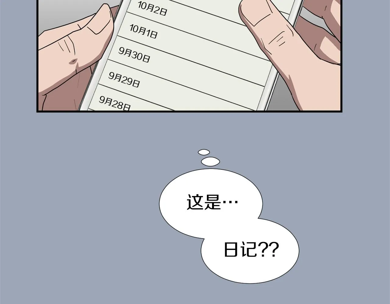 第29话 这不是我！ 第115页