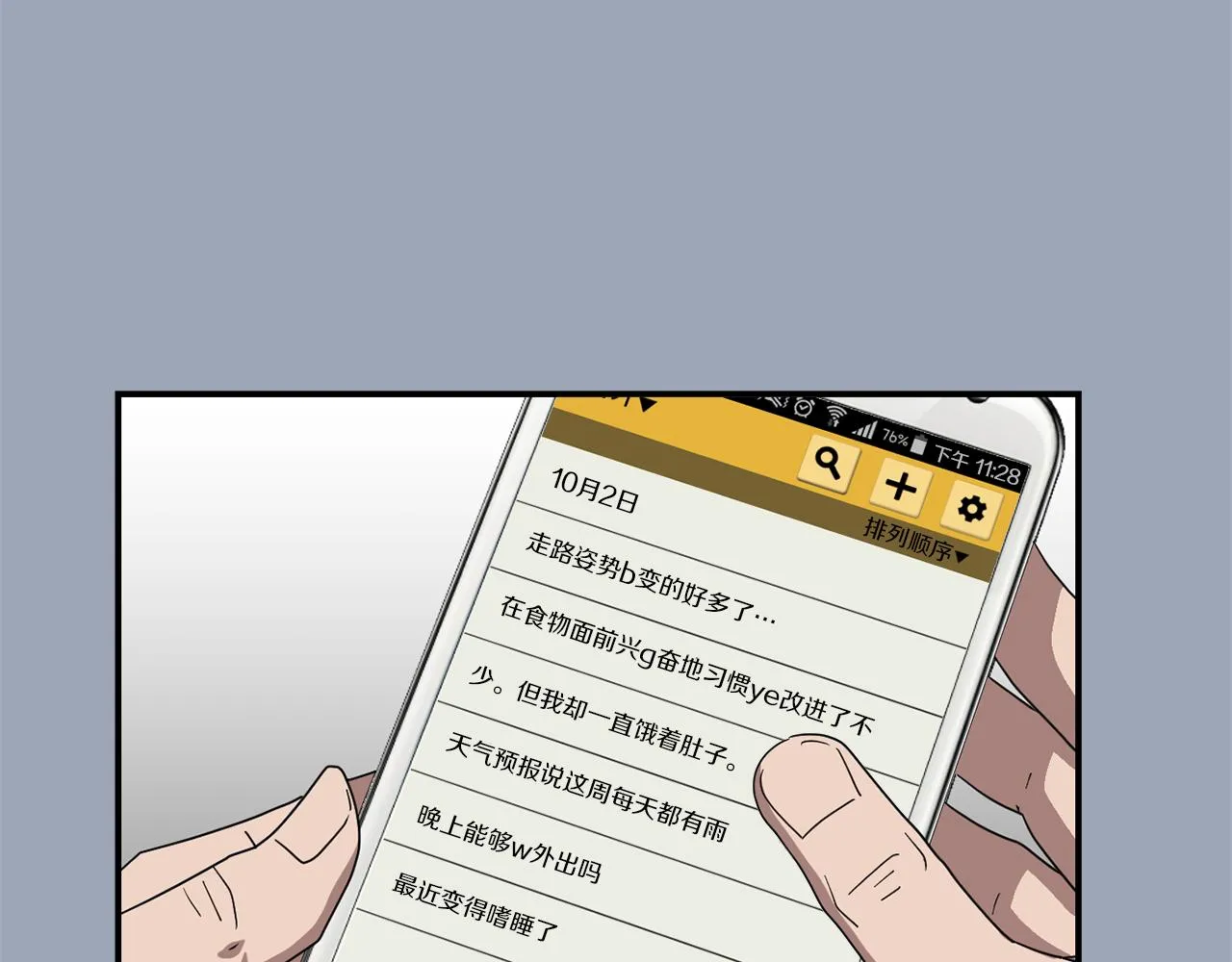 第29话 这不是我！ 第116页