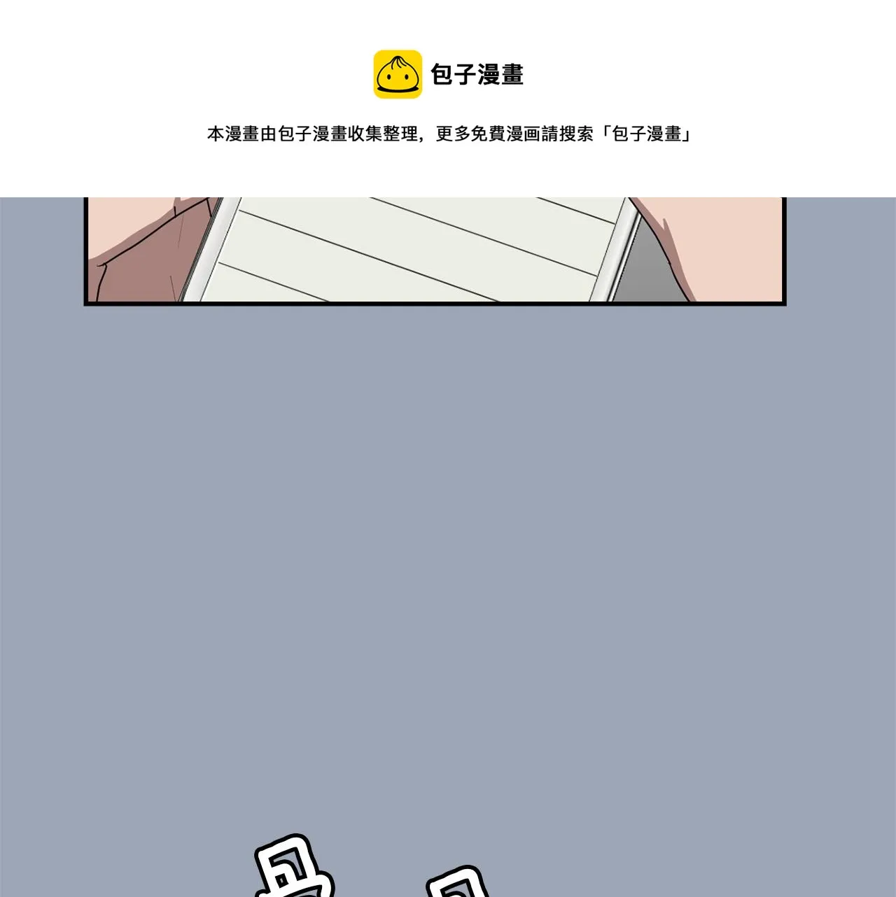 第29话 这不是我！ 第117页