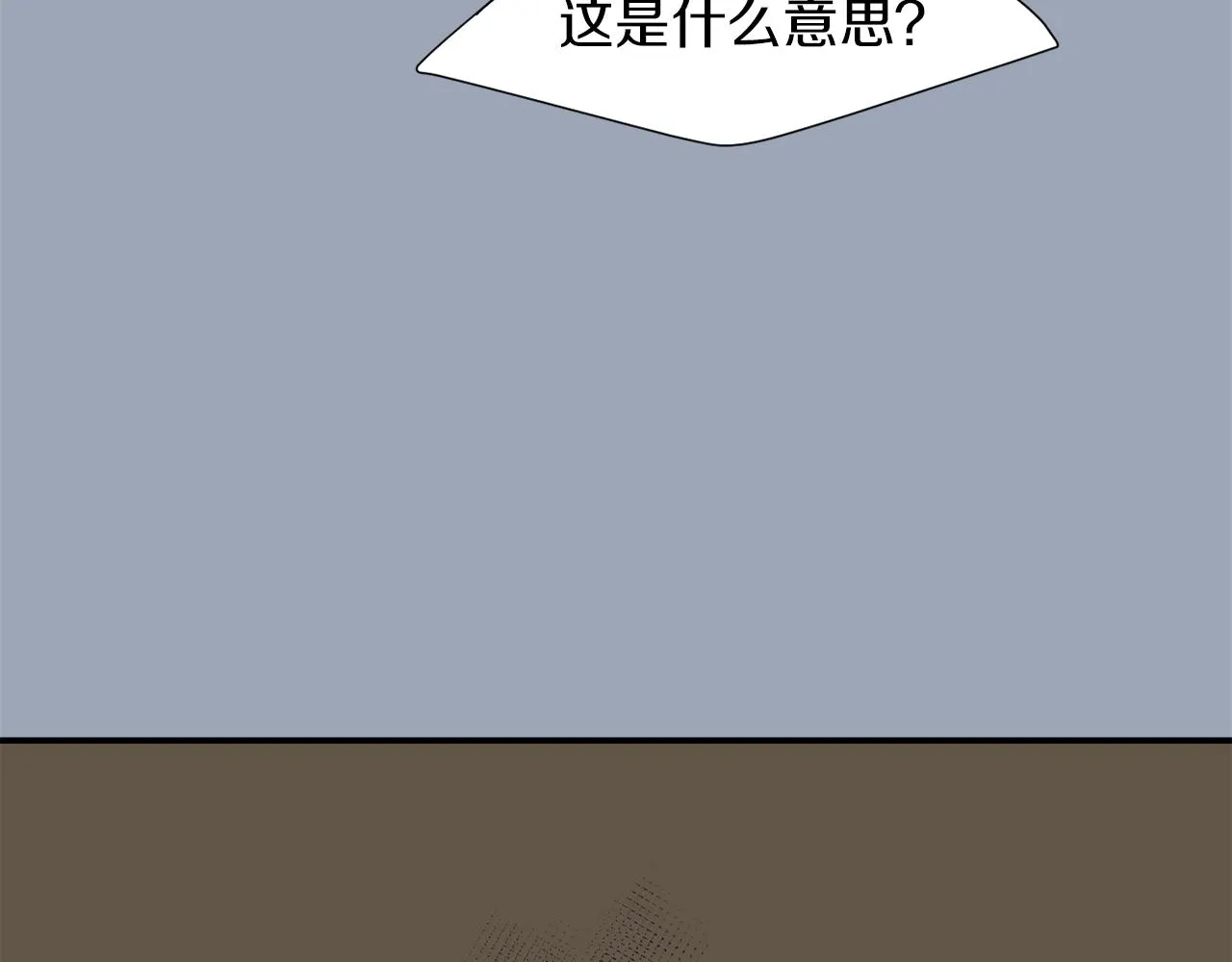 第29话 这不是我！ 第119页