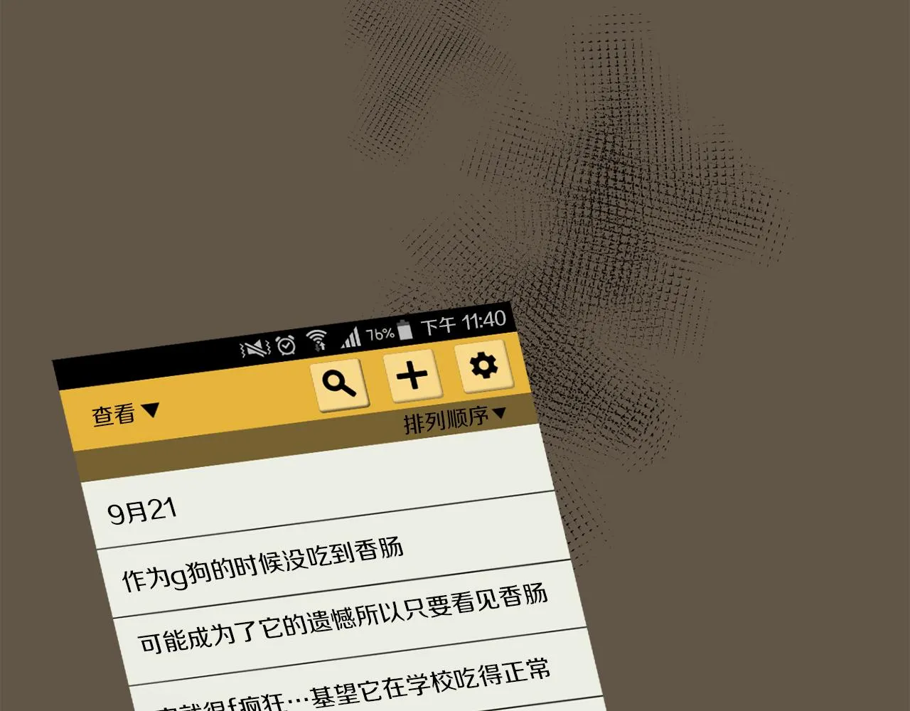 第29话 这不是我！ 第120页