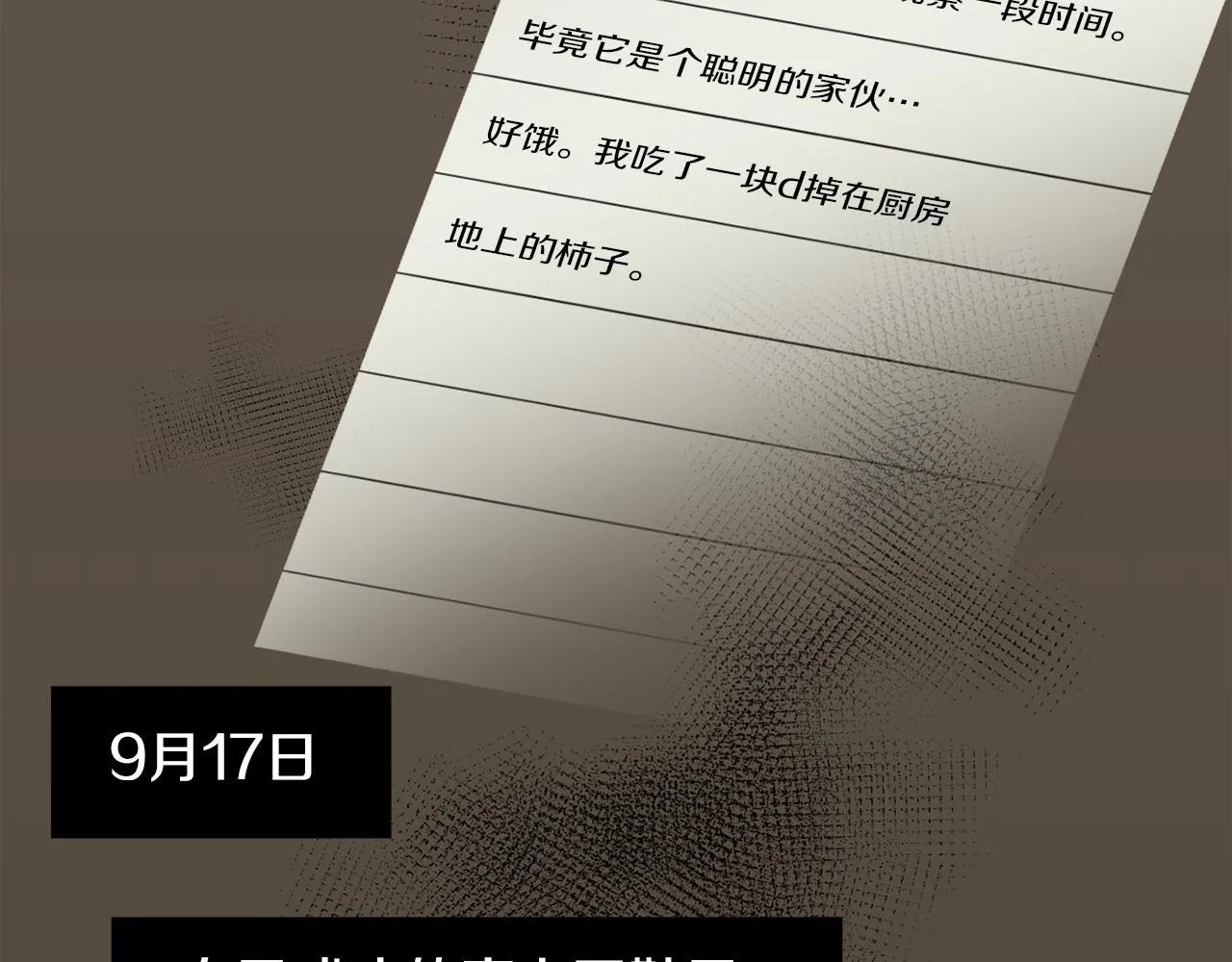 第29话 这不是我！ 第122页