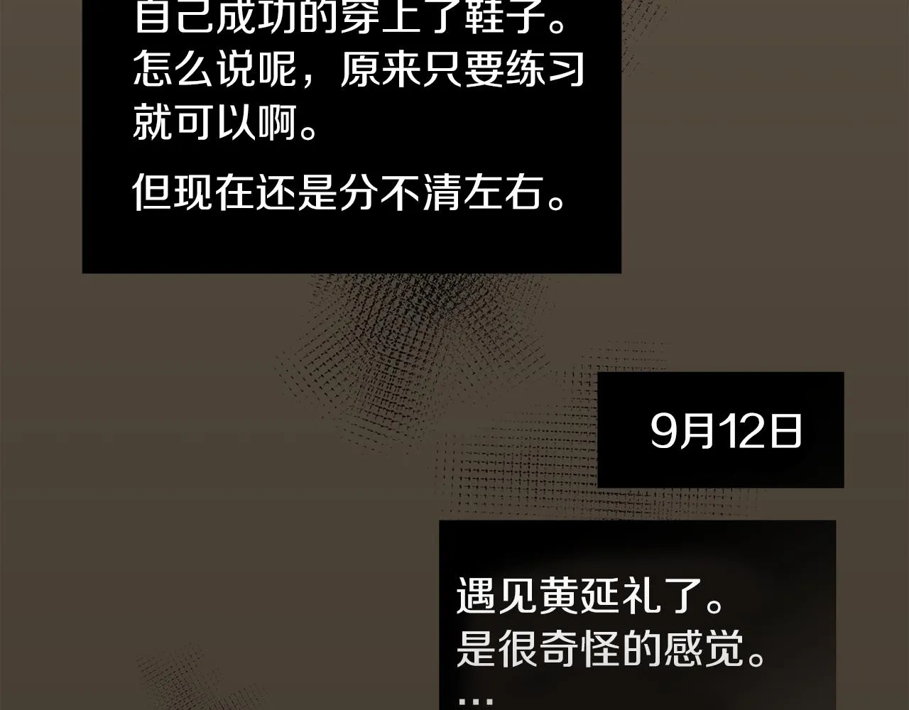 第29话 这不是我！ 第123页