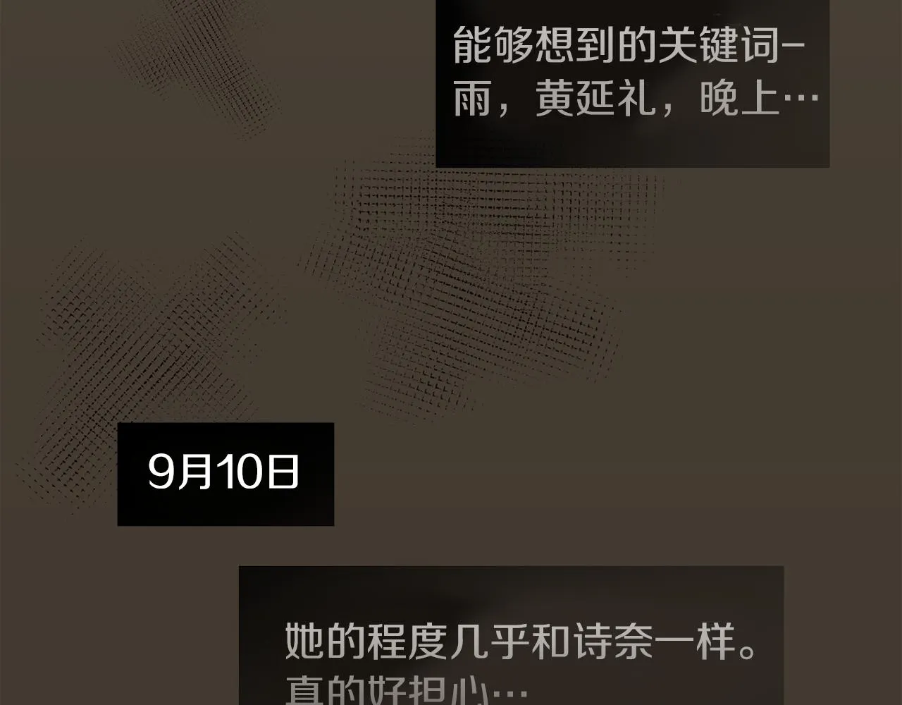 第29话 这不是我！ 第124页