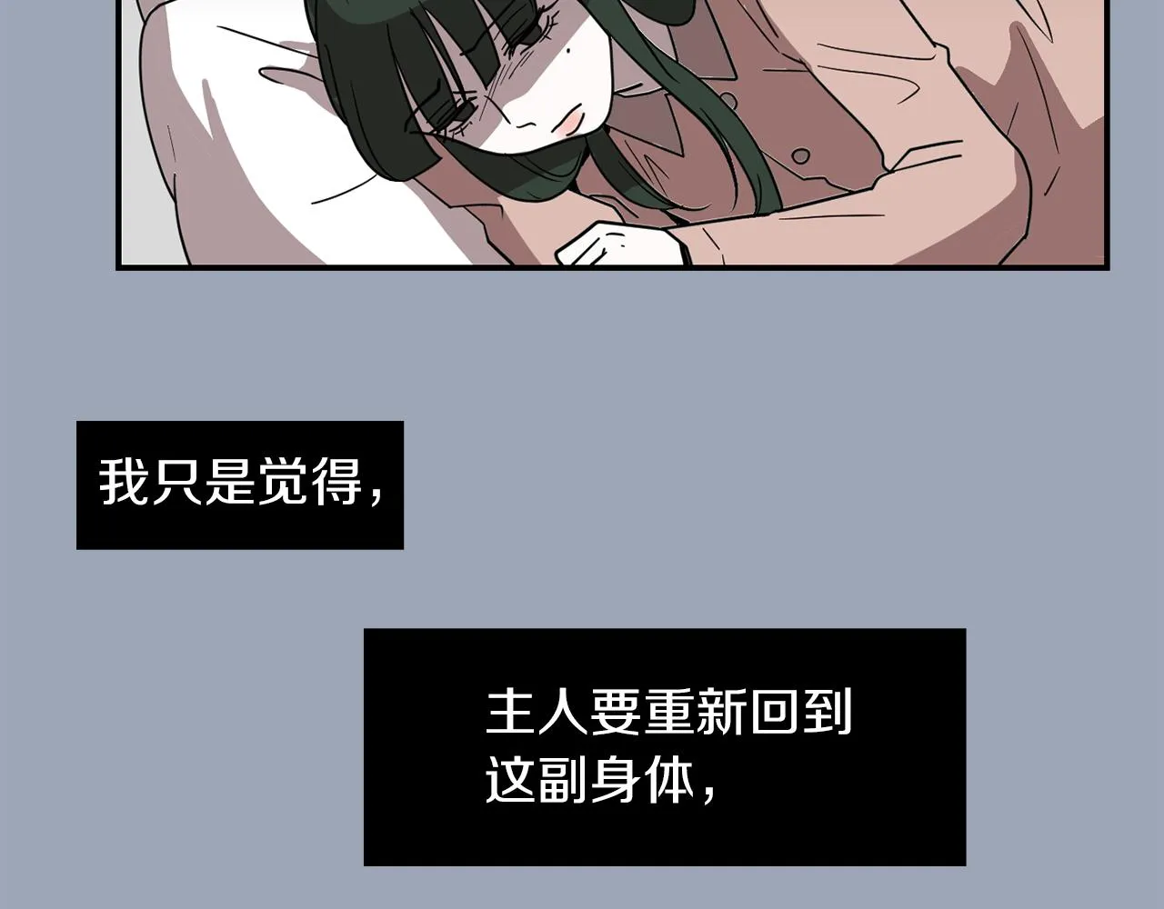 第29话 这不是我！ 第127页