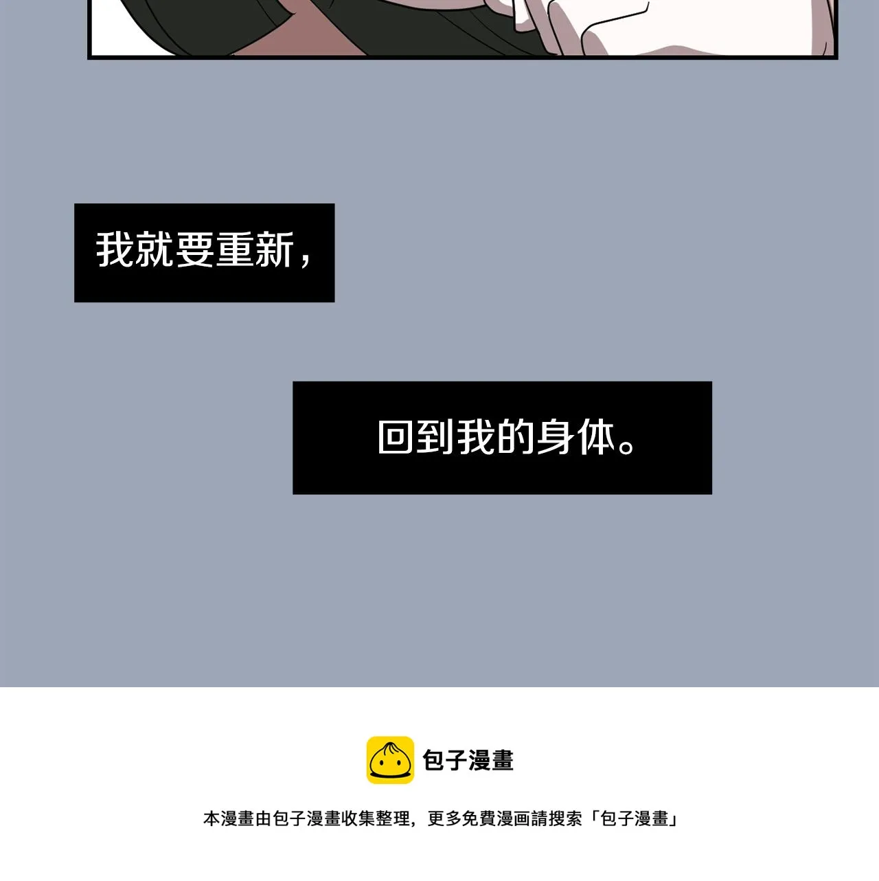 第29话 这不是我！ 第129页