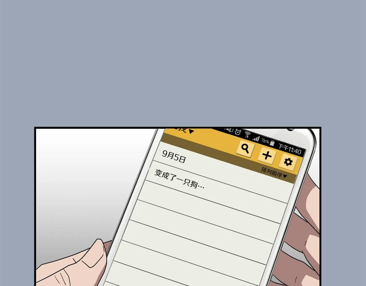 第29话 这不是我！ 第130页
