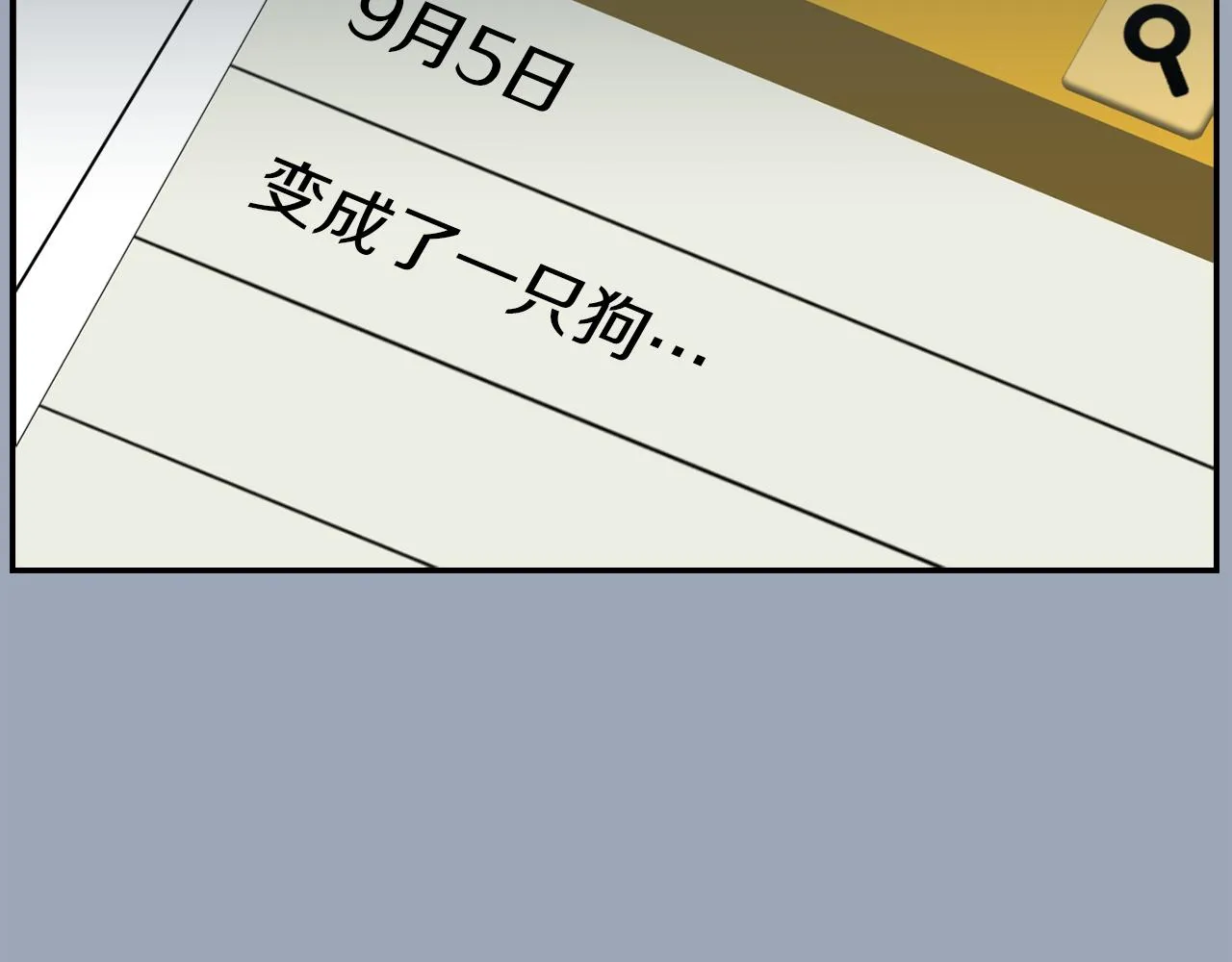 第29话 这不是我！ 第132页
